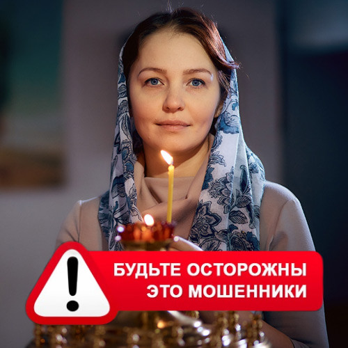 Мария Степановна @MariaGadalka в Почепе – это мошенники